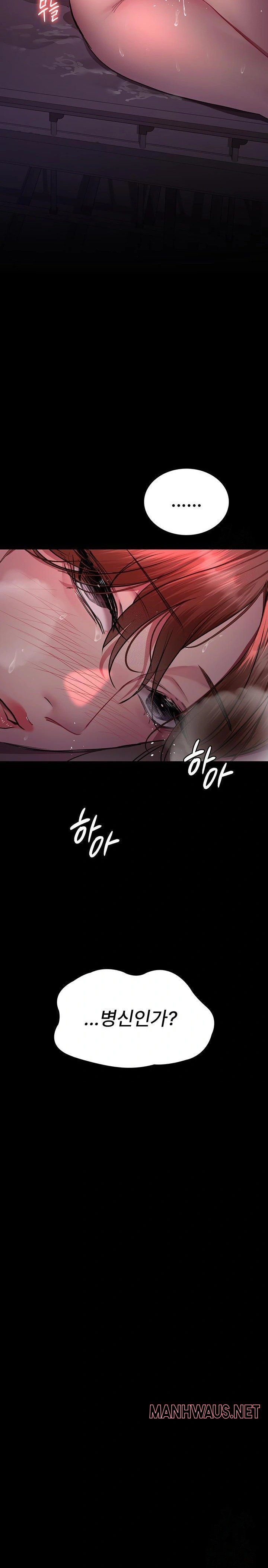 Night Hospital Raw - Page 6