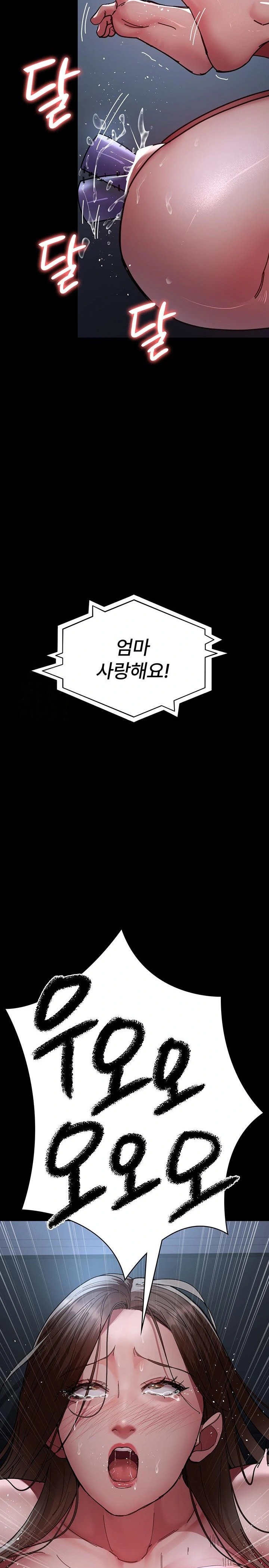 Night Hospital Raw - Page 10