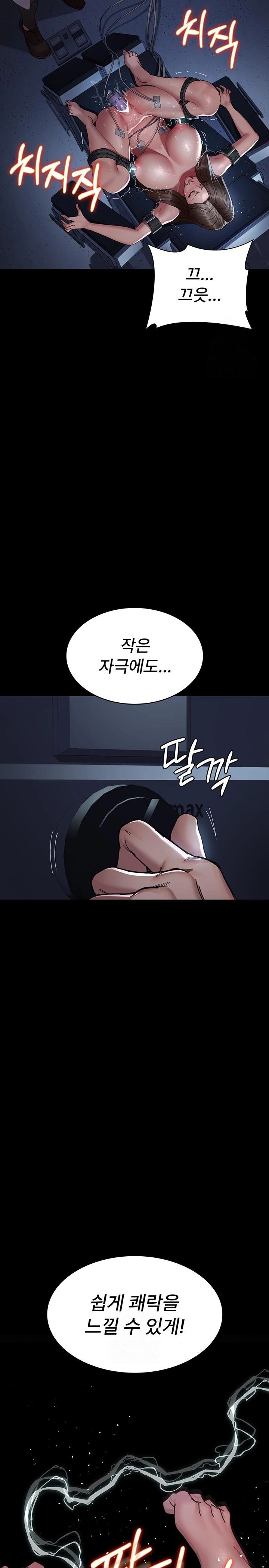 Night Hospital Raw - Page 19