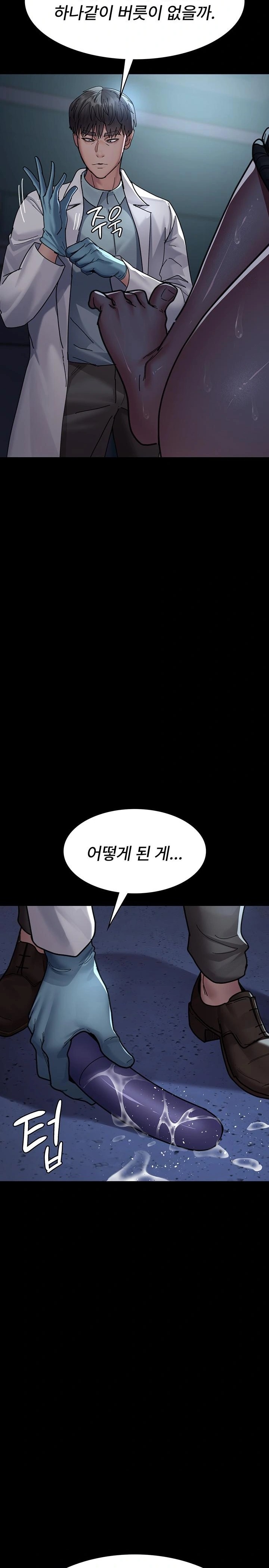 Night Hospital Raw - Page 23