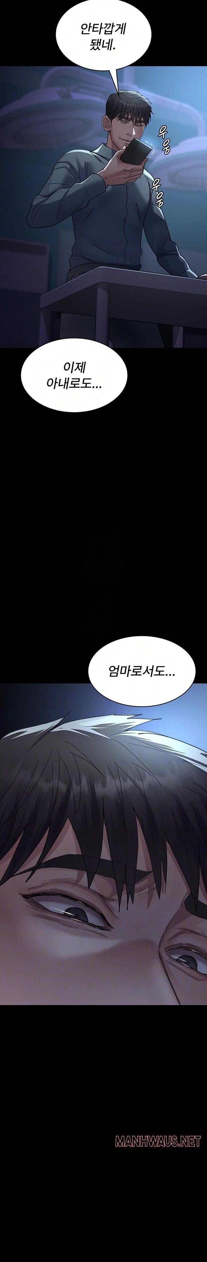 Night Hospital Raw - Page 3