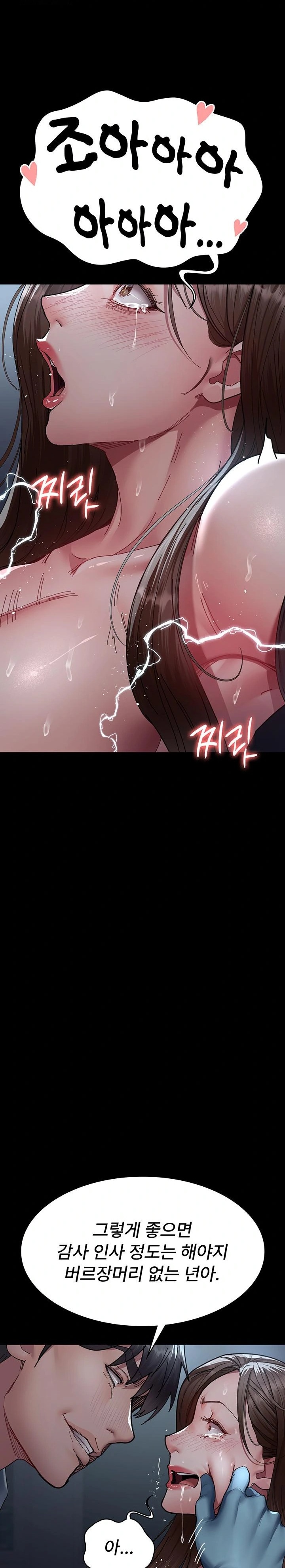 Night Hospital Raw - Page 30