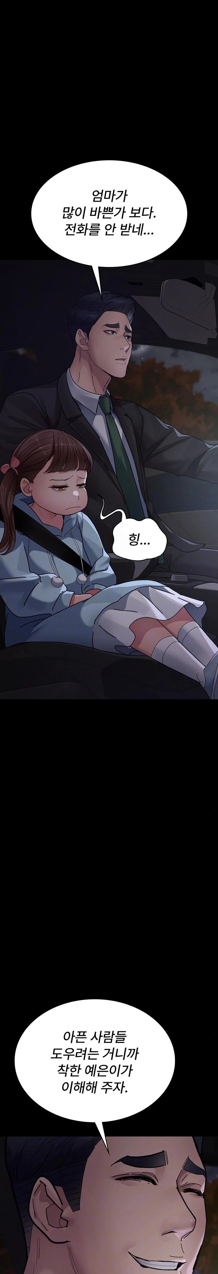 Night Hospital Raw - Page 6