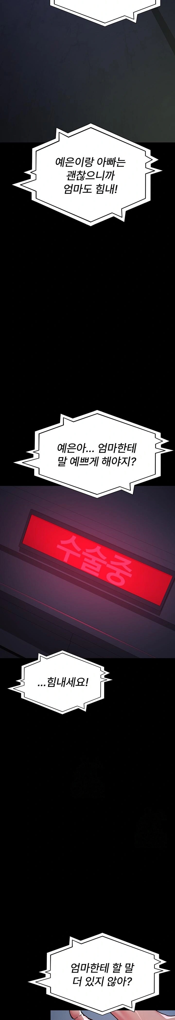 Night Hospital Raw - Page 9