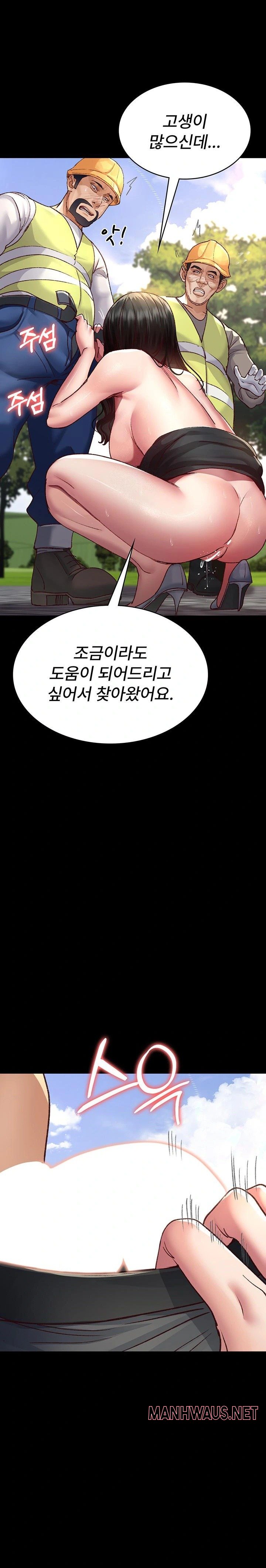 Night Hospital Raw - Page 1