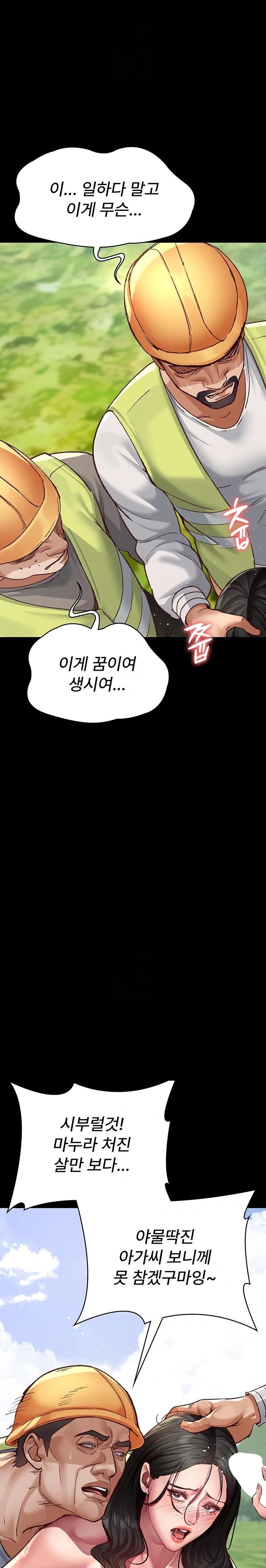 Night Hospital Raw - Page 11