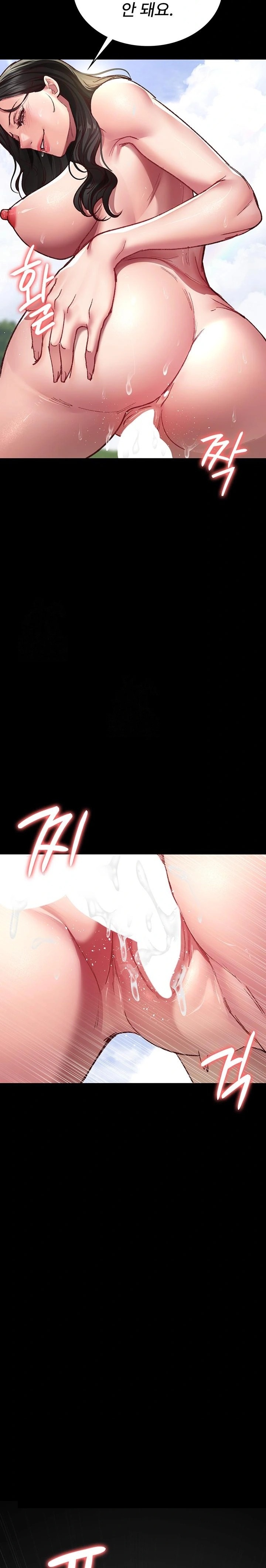 Night Hospital Raw - Page 13