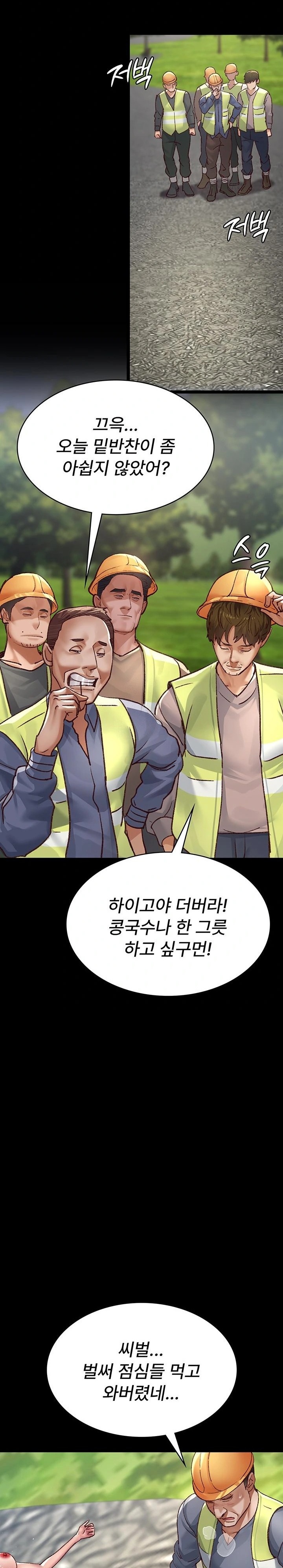Night Hospital Raw - Page 17