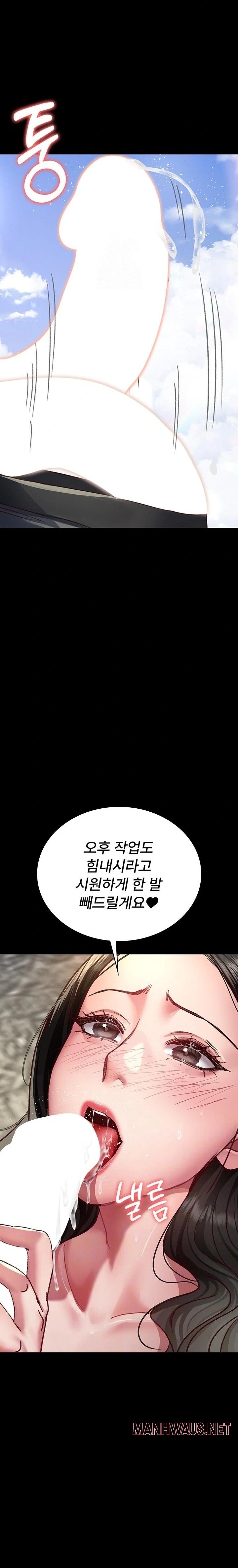 Night Hospital Raw - Page 2