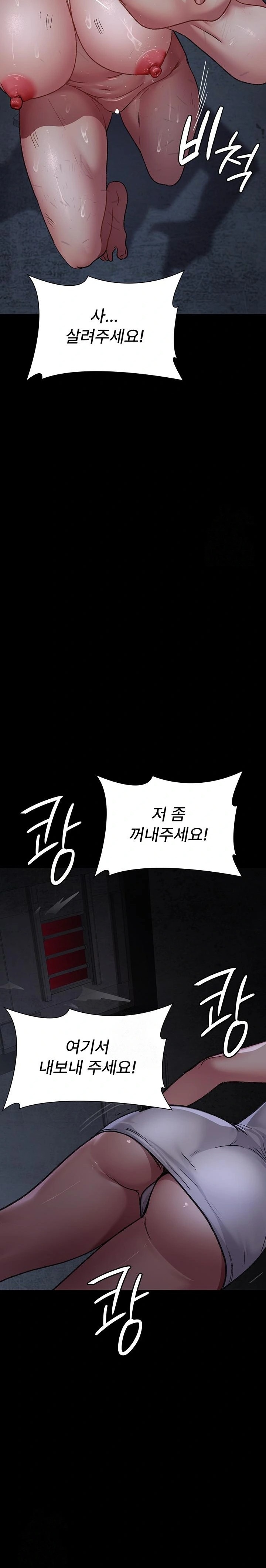 Night Hospital Raw - Page 25