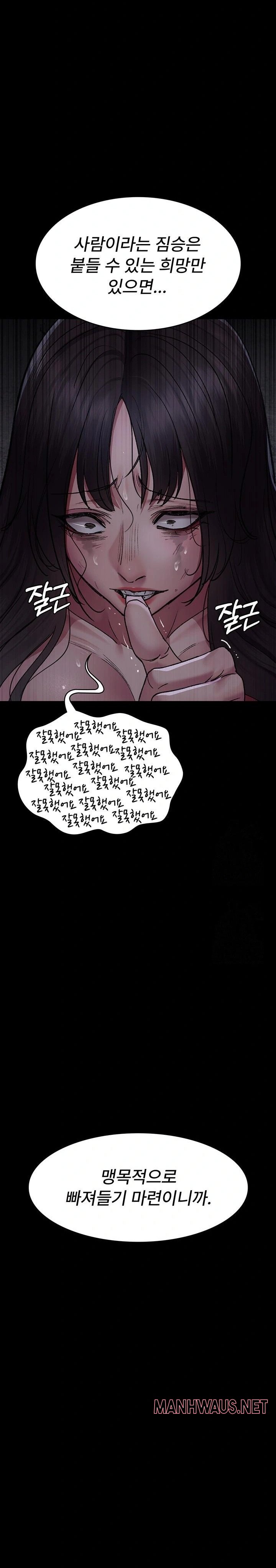 Night Hospital Raw - Page 29