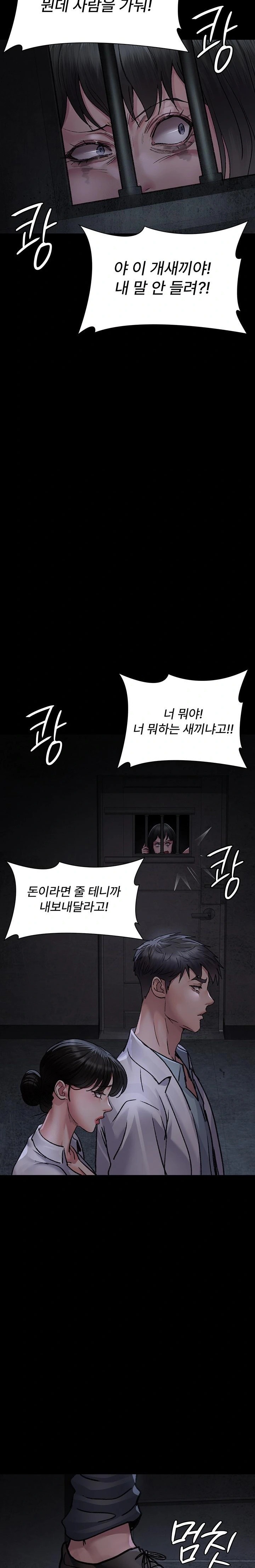 Night Hospital Raw - Page 31