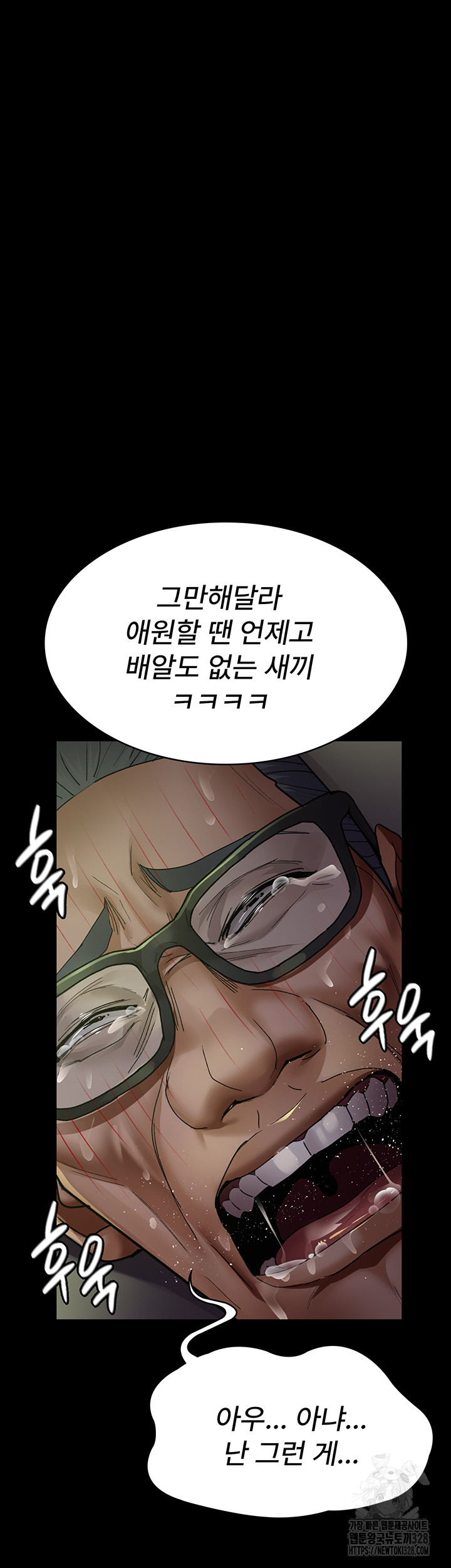 Night Hospital Raw - Chapter 42 Page 22