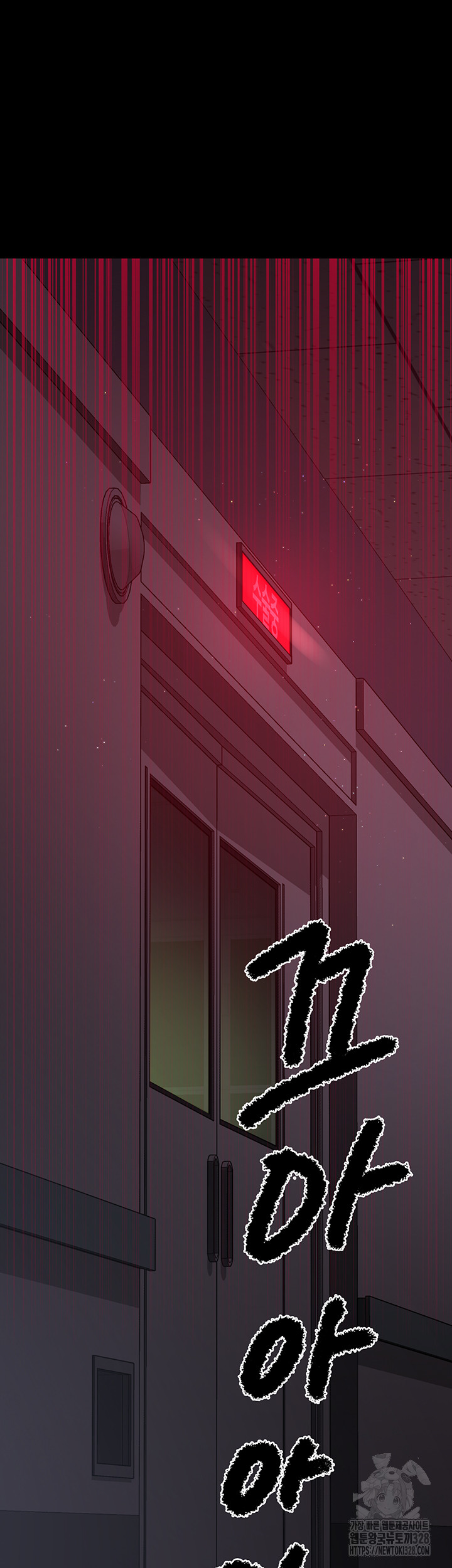 Night Hospital Raw - Chapter 42 Page 63