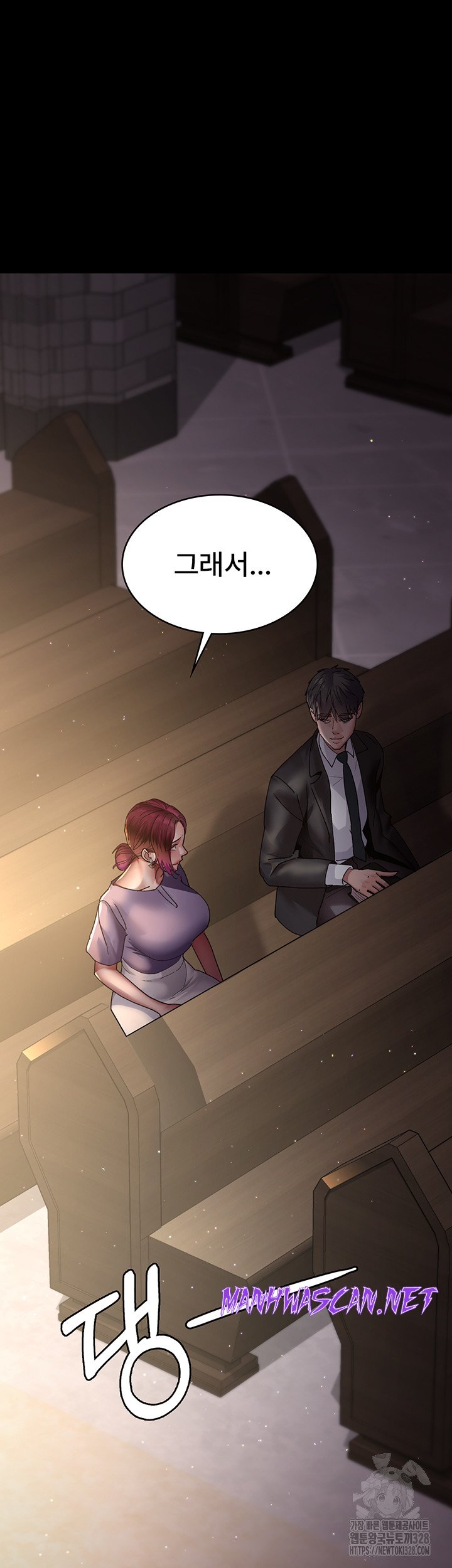 Night Hospital Raw - Chapter 42 Page 74