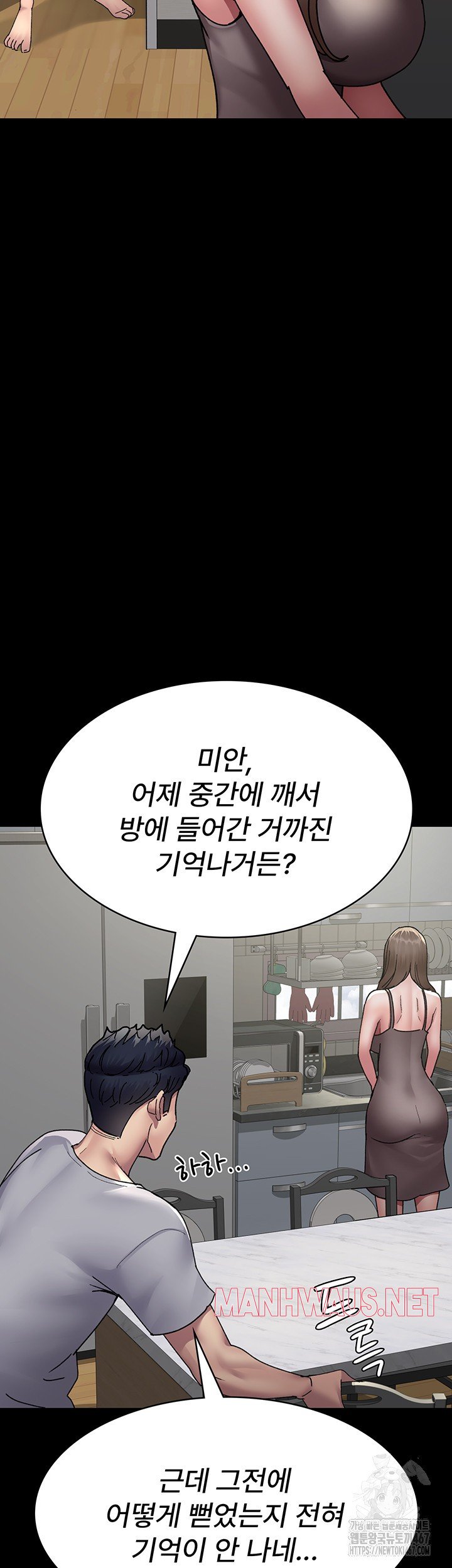 Night Hospital Raw - Page 24