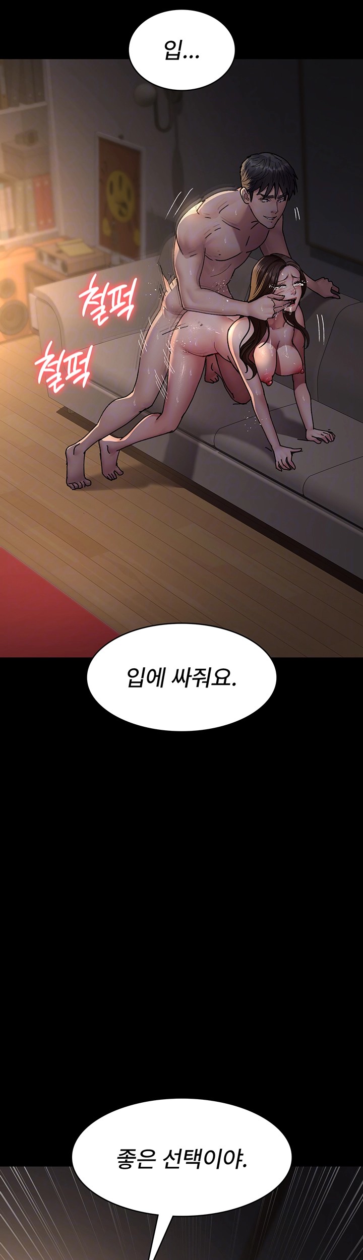 Night Hospital Raw - Page 9