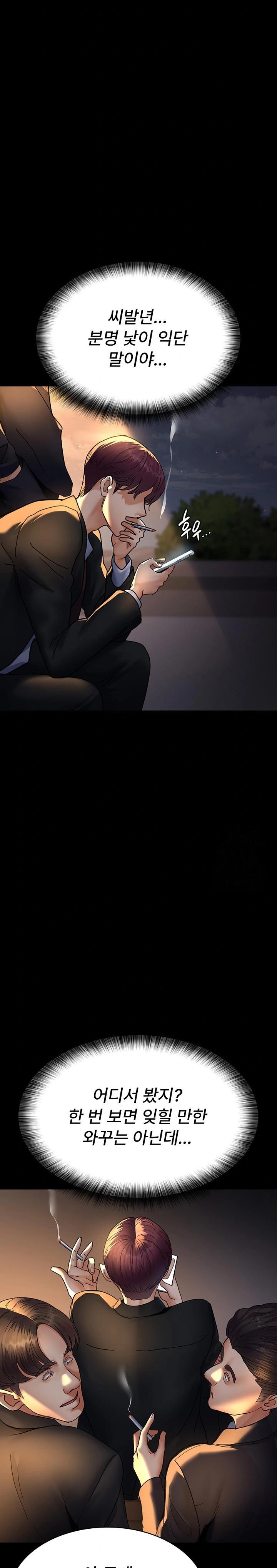 Night Hospital Raw - Page 30
