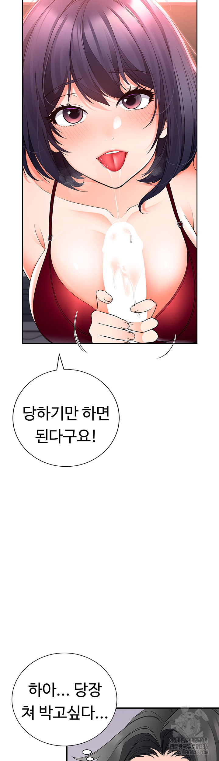 The Student Council President’s Hidden Task Is the (Sexual) Development of Female Students Raw - Chapter 11 Page 39