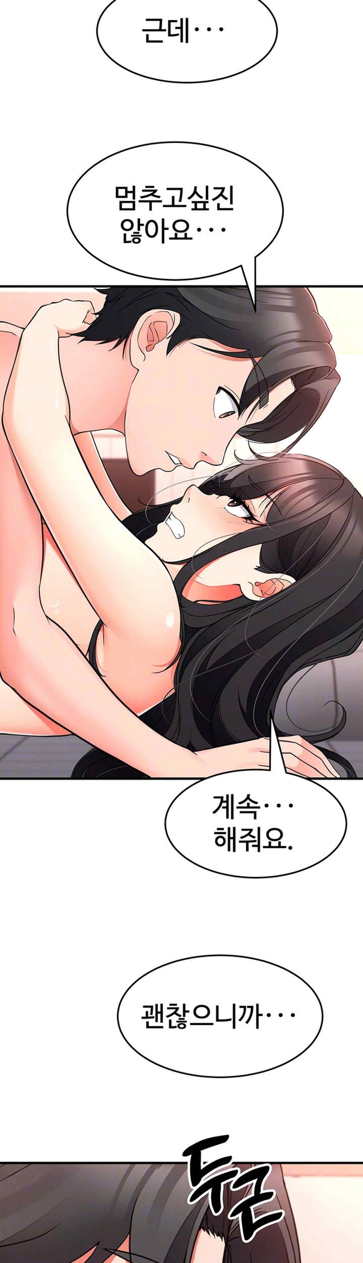 The Student Council President’s Hidden Task Is the (Sexual) Development of Female Students Raw - Chapter 15 Page 9