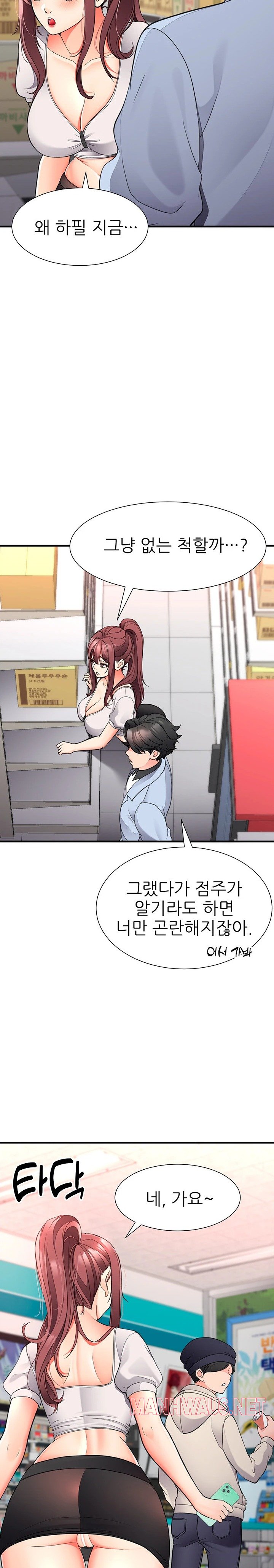 The Student Council President’s Hidden Task Is the (Sexual) Development of Female Students Raw - Chapter 17 Page 19