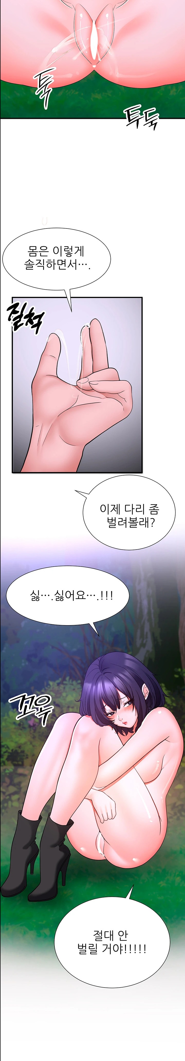 The Student Council President’s Hidden Task Is the (Sexual) Development of Female Students Raw - Chapter 18 Page 18