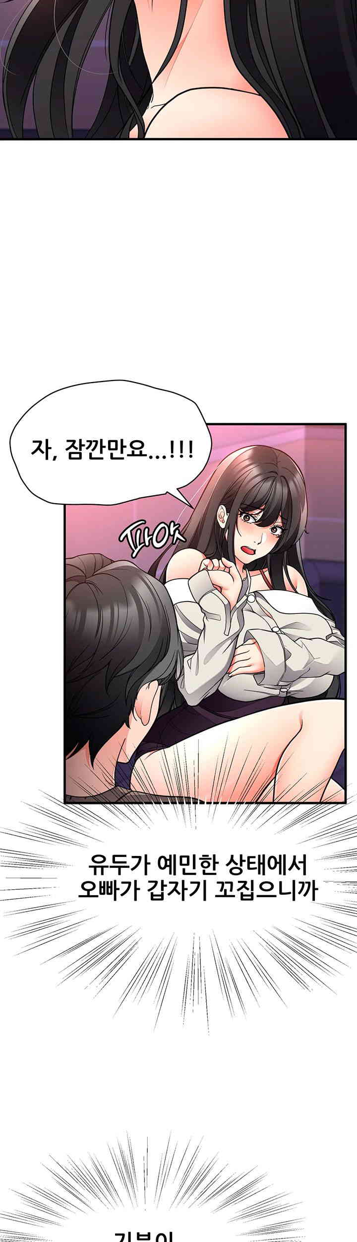 The Student Council President’s Hidden Task Is the (Sexual) Development of Female Students Raw - Chapter 21 Page 17