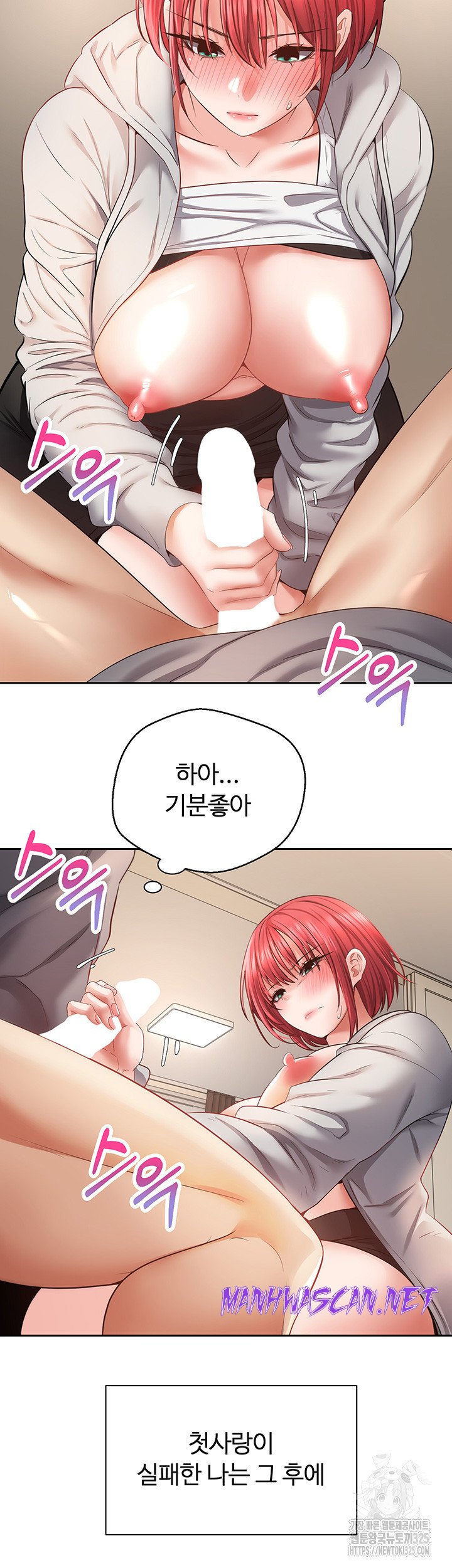 Desire Realization Application Raw - Chapter 66 Page 6