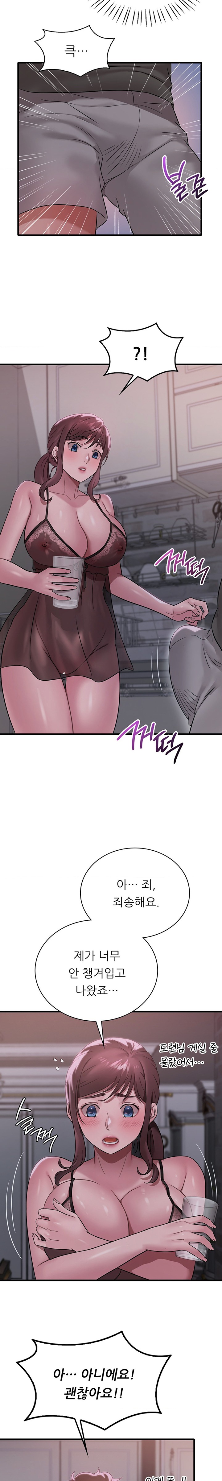 She Wants to Get Drunk Raw - Chapter 69 Page 7