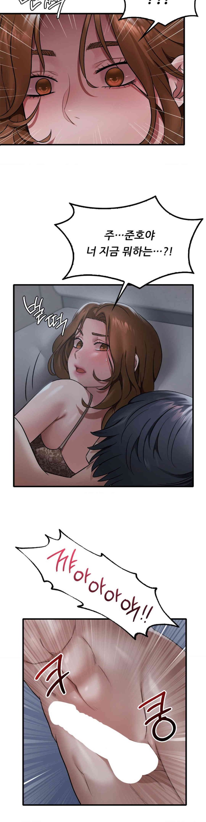 She Wants to Get Drunk Raw - Chapter 79 Page 6