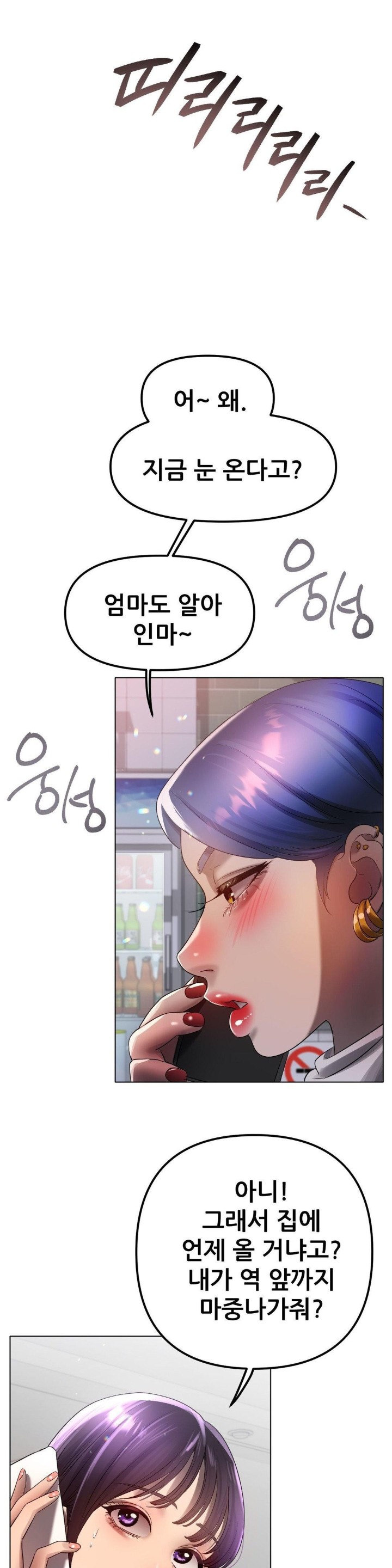 Do You Like to Exercise? Raw - Page 13