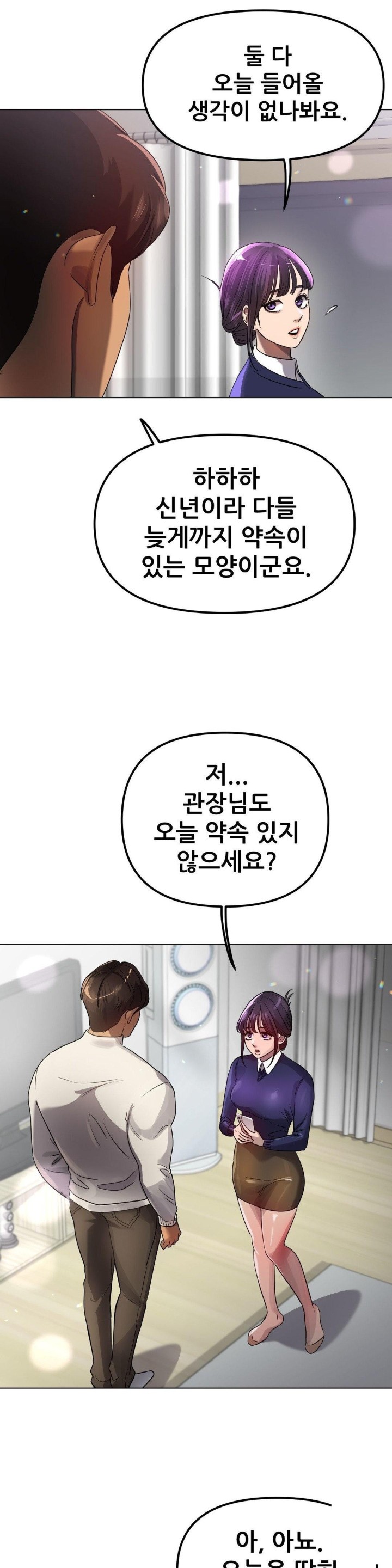 Do You Like to Exercise? Raw - Page 18