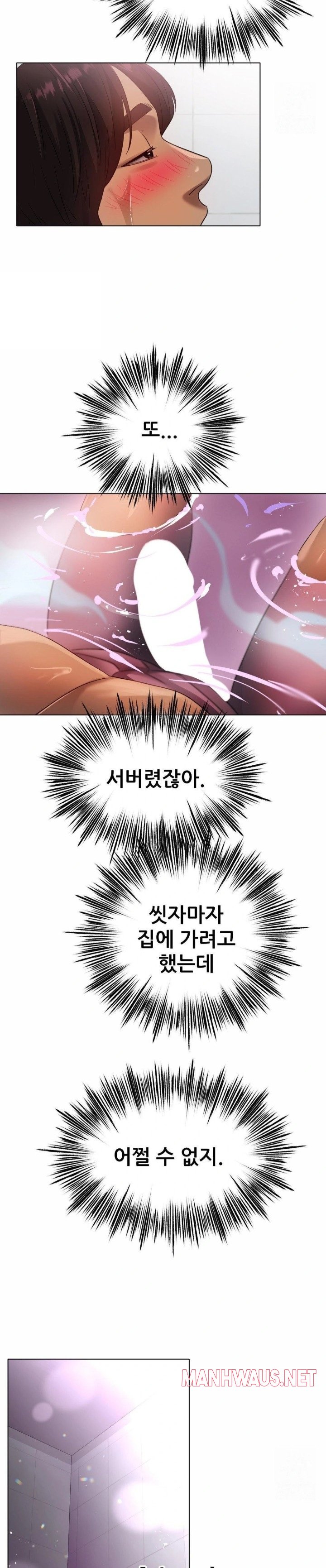 Do You Like to Exercise? Raw - Page 12