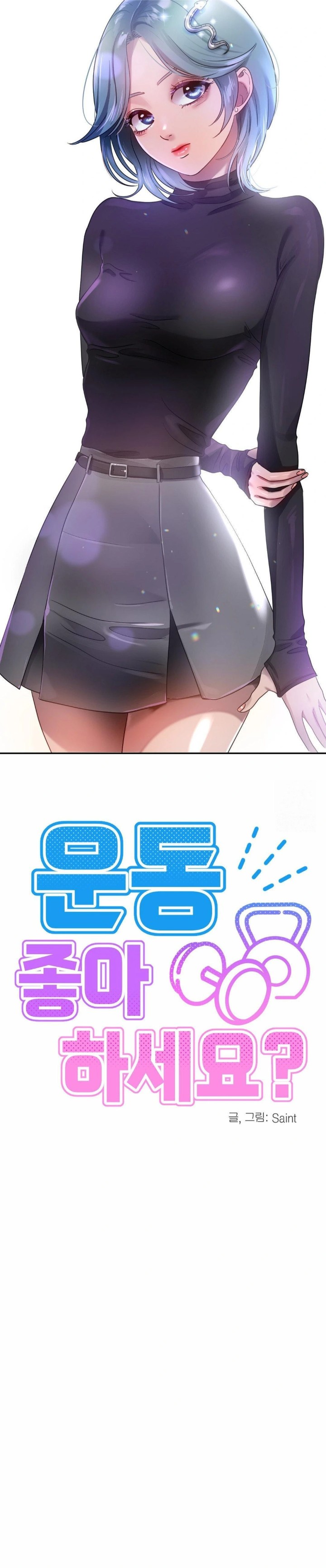 Do You Like to Exercise? Raw - Page 15