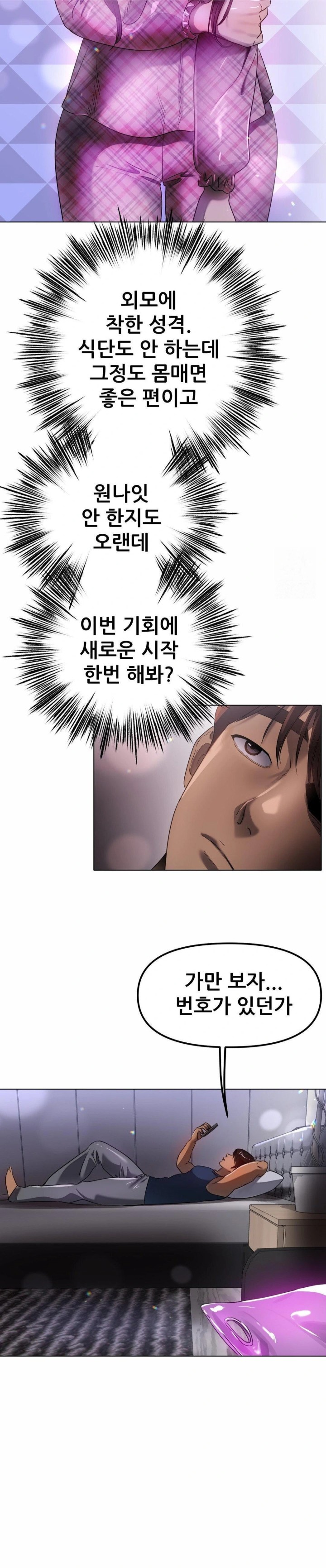 Do You Like to Exercise? Raw - Page 22
