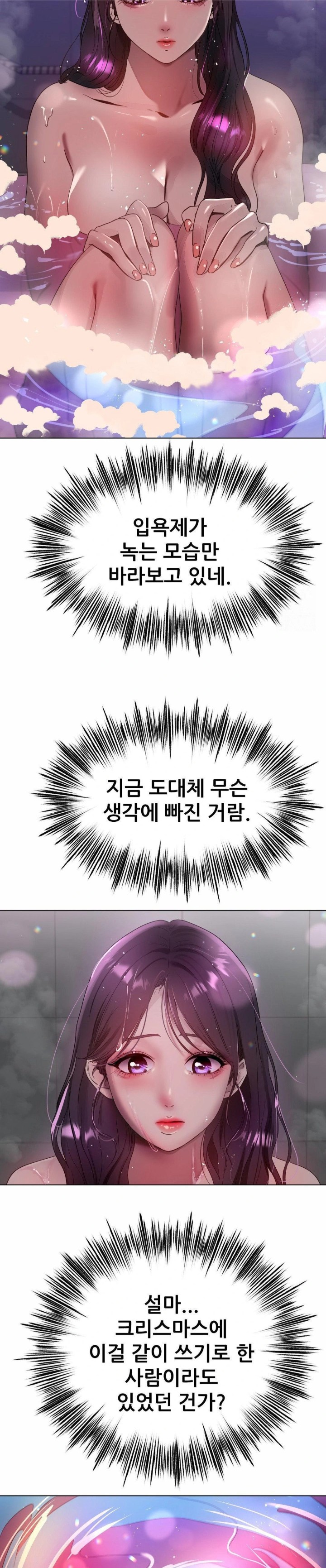 Do You Like to Exercise? Raw - Page 4