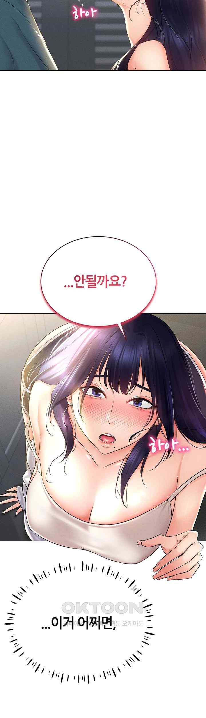 Using Eroge Abilities In Real Life Raw - Chapter 18 Page 39