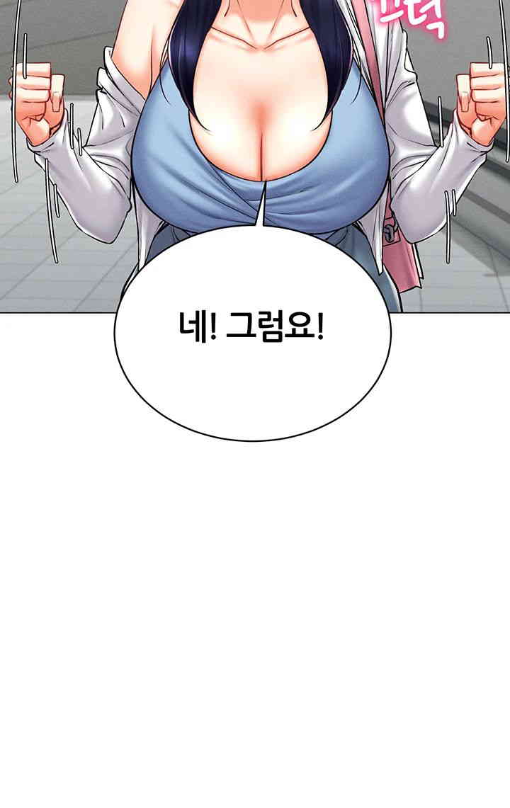 Using Eroge Abilities In Real Life Raw - Chapter 25 Page 19