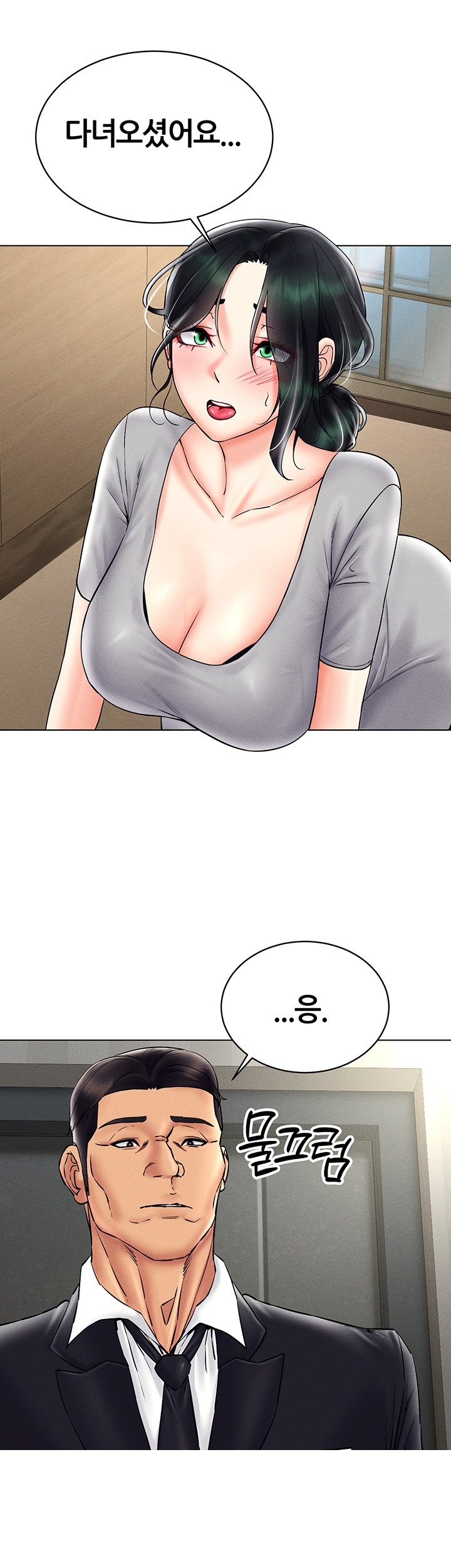 Using Eroge Abilities In Real Life Raw - Chapter 40 Page 41