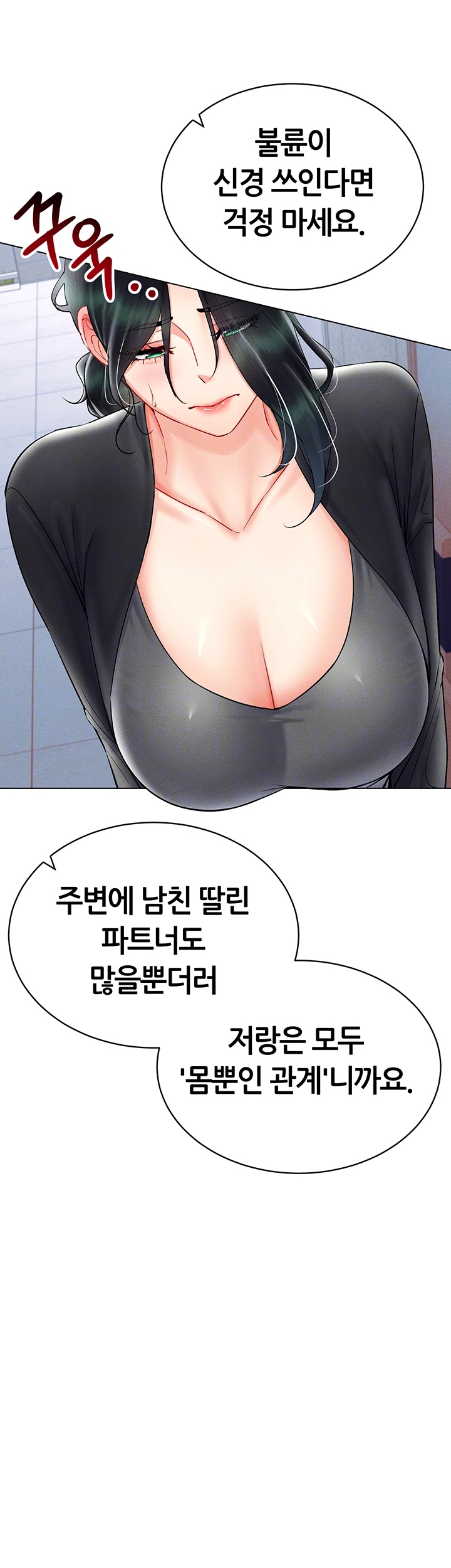 Using Eroge Abilities In Real Life Raw - Chapter 42 Page 9