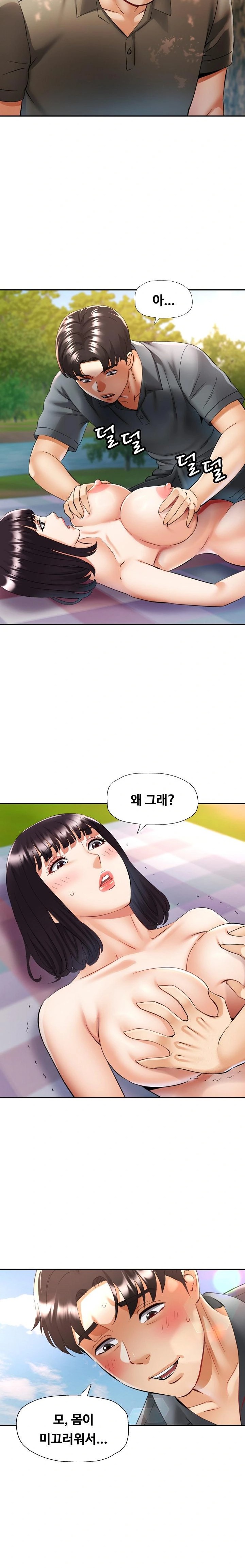 Married Older Sister Raw - Page 11