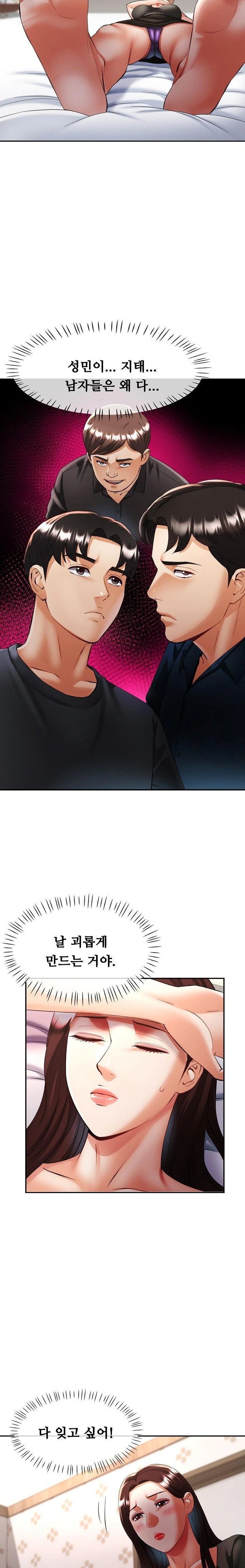 Married Older Sister Raw - Page 13