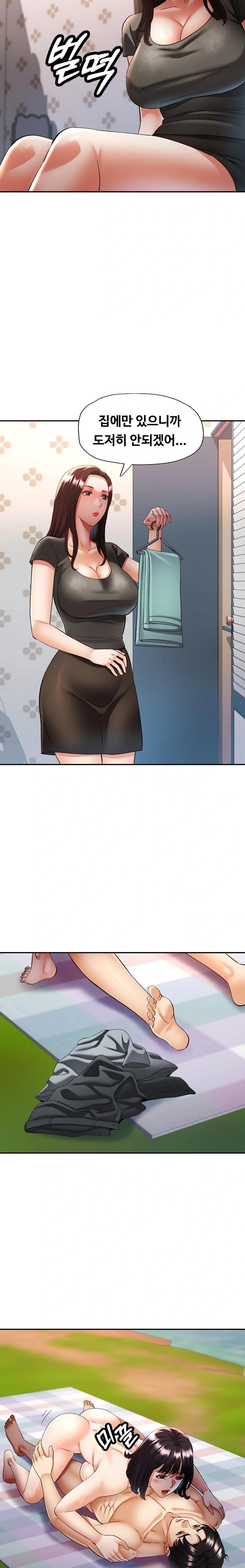Married Older Sister Raw - Page 14