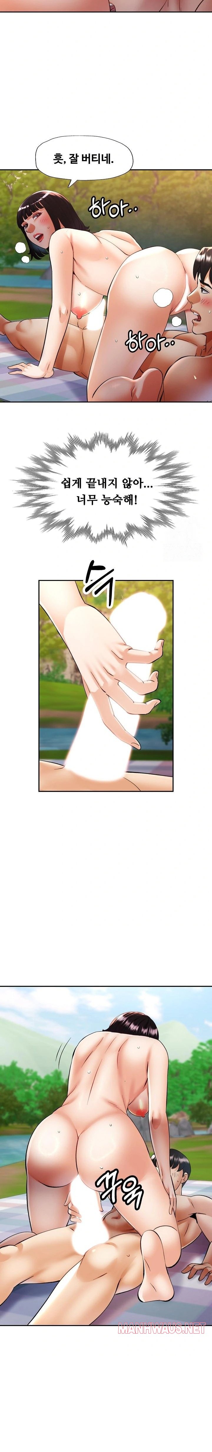 Married Older Sister Raw - Page 22