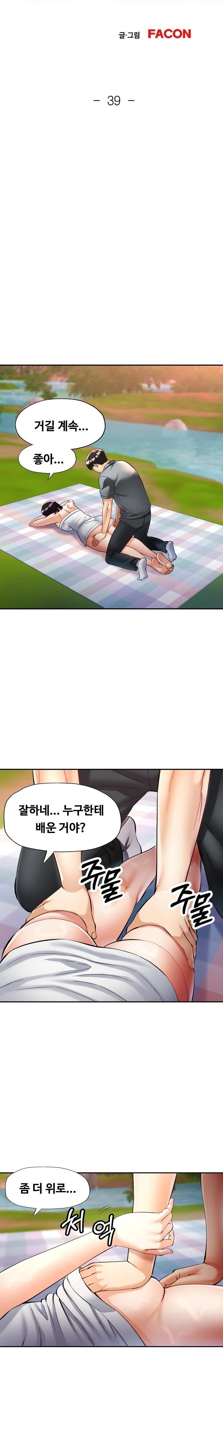 Married Older Sister Raw - Page 3