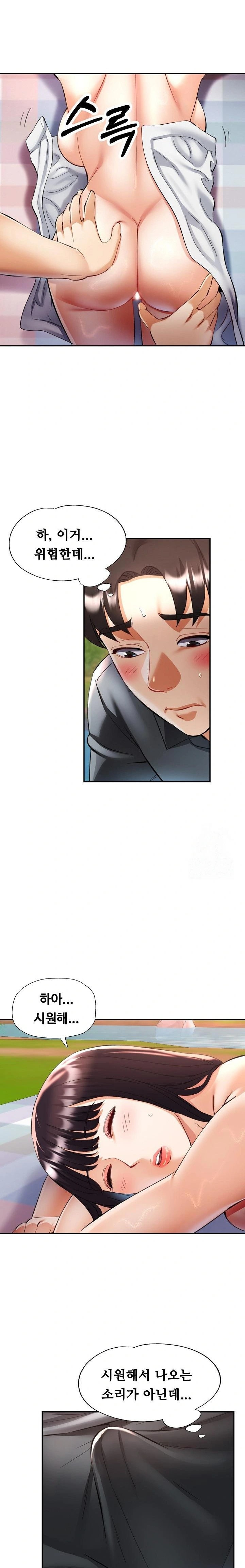 Married Older Sister Raw - Page 4