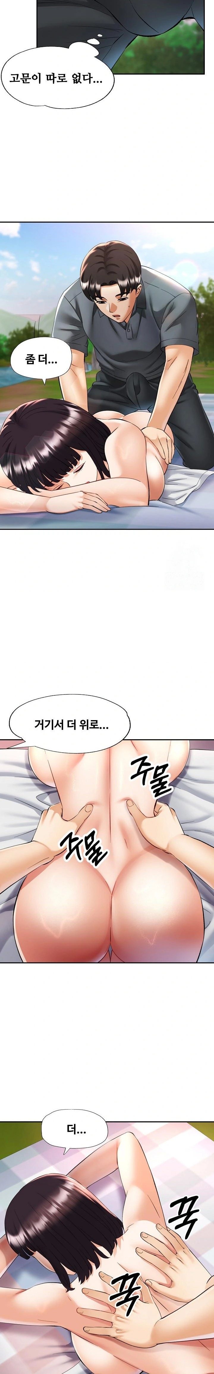 Married Older Sister Raw - Page 5