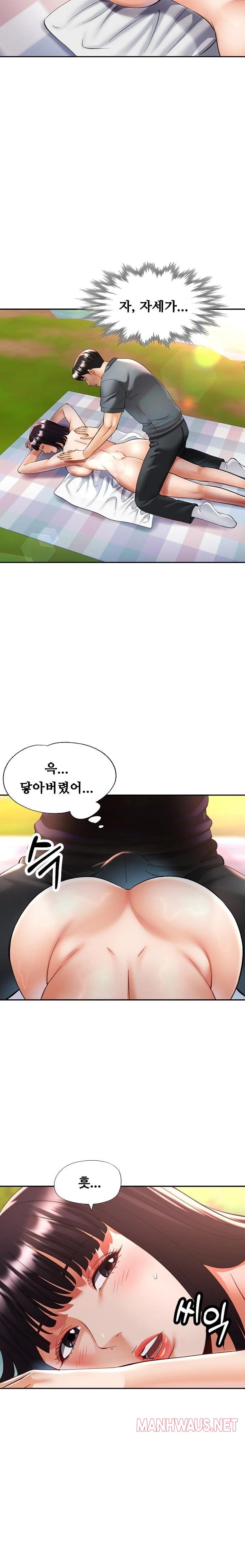 Married Older Sister Raw - Page 6