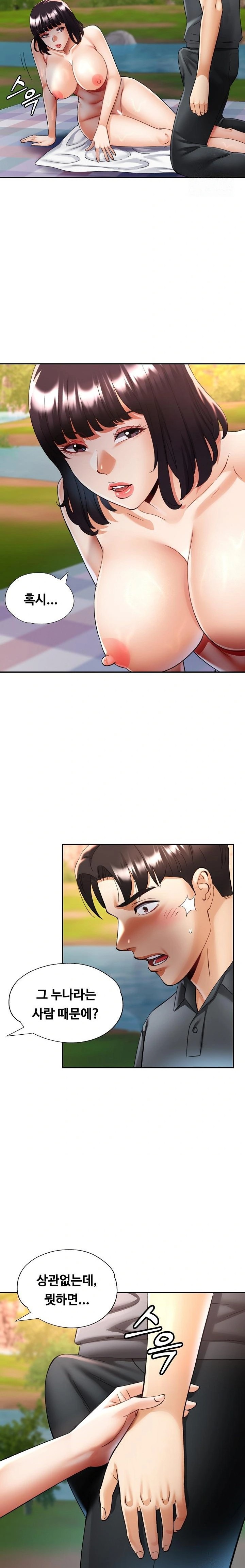 Married Older Sister Raw - Page 8