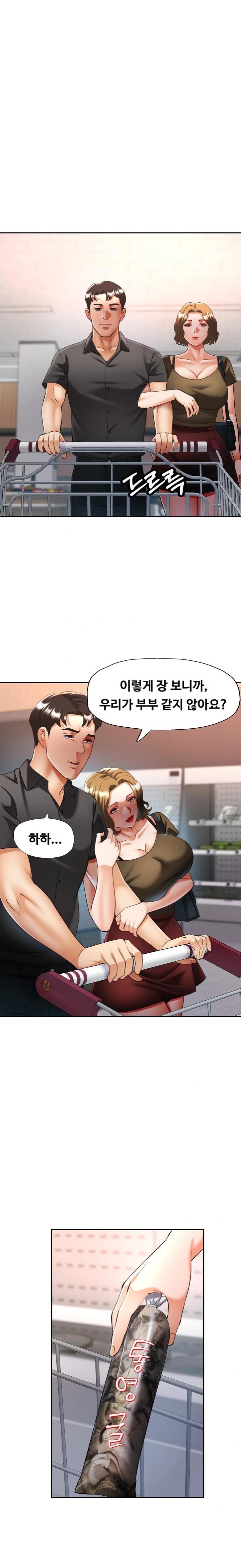 Married Older Sister Raw - Page 10